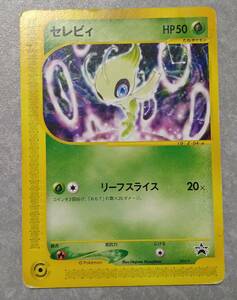 ポケモンカード★PoKeMoN【 セレビィ 】HP50/送料込/中古