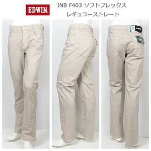 EDWINメンズソフトフレックス レギュラーストレートF403-216-44 ひざ下からスソにかけて細くシェイプしたすっきりテーパード