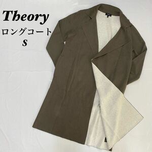 Theory セオリー　シンプル　美品　ロングコート　S カーキ ジャケット