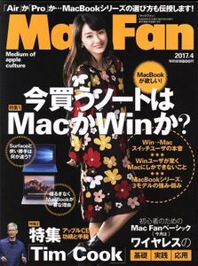 Mac Fan(2017年4月号) 月刊誌/マイナビ出版