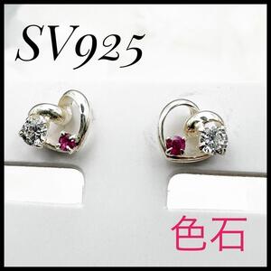 シルバー　SV925 透明のストーン&赤のストーン　ハート　ピアス　両耳用