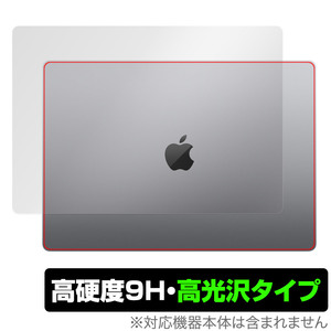 MacBook Pro 16インチ (2023) 天板 保護 フィルム OverLay 9H Brilliant マックブック プロ 16 2023年モデル 9H高硬度 透明感 高光沢