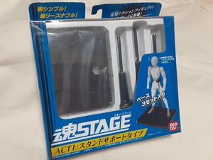 魂STAGE ACT:1 スタンドサポートタイプ 　バンダイ　アクションフィギュア 汎用ディスプレイスタンド