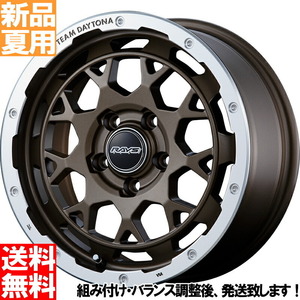 265/70R17 サマータイヤホイールセット ラングラー JL JK (BFGoodrich Mud-Terrain KM3 & RAYS TEAMDAYTONA M9 5穴 127)