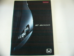 ホンダ　カタログ/S2000/2005-11発行