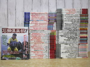 g7-5（石鯛倶楽部）79冊セット 1994年～2007年 No.8～87 まとめ売り 年間揃い有 釣春秋 イシダイ 釣り フィッシング 五島列島 雑誌