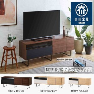 【送料無料(一部除)新品未使用】245B1 テレビ台 ローボード 174.5cm幅 国産 日本製 大川家具 収納 北欧(検 展示品アウトレット展示処分品