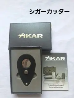 シガ－ 葉巻 XiKAR ダブルブレードカッタ－