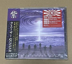 未開封 送料込 紫 - クエーサー / Murasaki Quasar / IECP10339