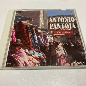 CD ANTONIO　PANTOJA　Collection