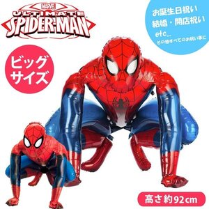 3D スパイダーマン ビッグ エアバルーン 風船 結婚式 ウェディング 誕生日 マーベル キャラクター プレゼント キッズ ハロウィン LZ-047