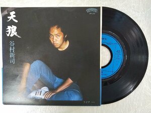 レコード/谷村新司/天狼/EP/中古/recB00012