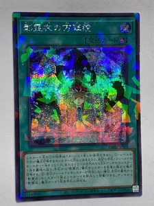 【遊戯王】 パラレルシークレットレア TW02-JP092 影霊衣の万華鏡 