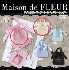 Maison de FLEUR メゾンドフルール