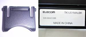 【ジャンク｜キーボード用部品】ELECOM TK-U01MALBK用 角度調整チルト｜単品：1個【現状渡し】