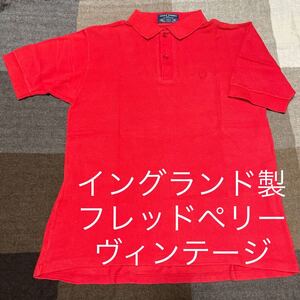 80s 90s vintage FRED PERRY ポロシャツ フレッドペリー シャツ イングランド製