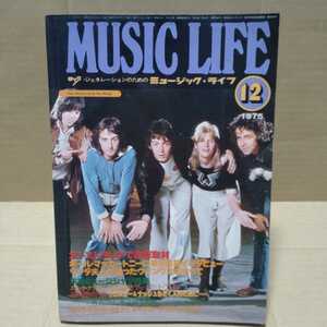 MUSIC LIFE ミュージック・ライフ 1975.12 ポール・マッカートニー来日特集