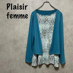 Plaisir femme（one）ドッキングロングTシャツ＊ストレッチ＊ブルー