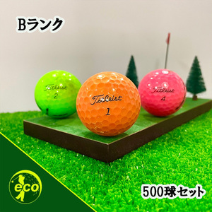 ロストボール タイトリスト 各種混合 カラーボール 500球 Bランク 中古 ゴルフボール ロスト Titleist エコボール 送料無料