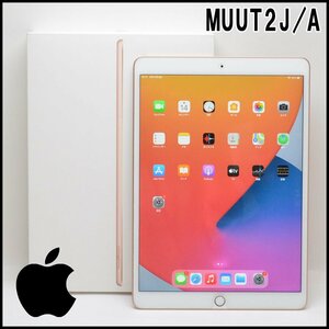 外観美品 Apple iPad Air 第3世代 MUUT2J/A Wi-Fiモデル ゴールド 容量256GB 10.5型Retinaディスプレイ搭載 タブレット アップル