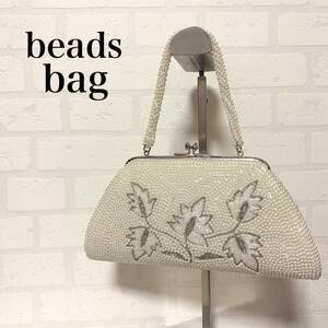 ビーズバッグ beadsbag がま口 和装バッグ ハンドバッグ 白 花柄 レトロ