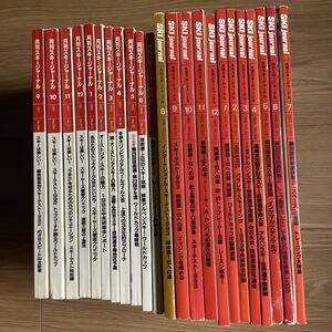 《S10》 月刊スキージャーナル 1991年9月号〜1993年7月号 ★23冊 SKI journal 1992 