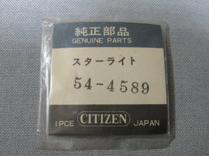 C風防1995　54-4589　シチズン用　外径25×28ミリ