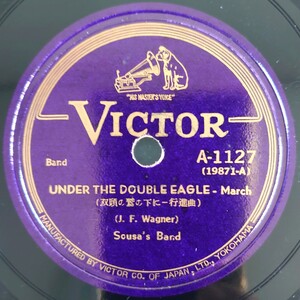 SP盤/UNDER THE DOUBLE EAGLE-March(双頭の鷲の下に-行進曲)/HIGH SCHOOL CADETS-March(士官候補生-行進曲)Sousa’ Band-スーザー吹奏楽団