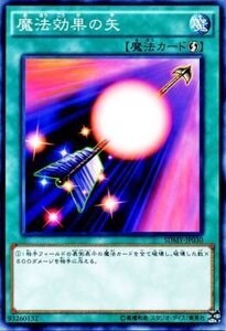 遊戯王 ストラクチャーデッキ 魔法効果の矢 SDMY-JP030 武藤遊戯編