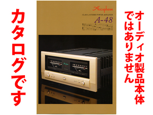 ★総4頁カタログのみ★Accuphase アキュフェーズ 純A級ステレオ・パワーアンプ A-48 カタログ 2019年6月版★製品本体ではございません