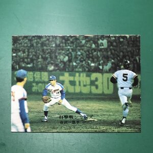 1975年　カルビー　プロ野球カード　75年　778番　中日　谷沢　　【F35】