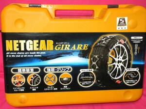 4912 タイヤチェーン NET GEAR GIRARE GN11 175/80R14 195/70R14 195/65R15 195/55R16 205/65R14 205/60R15 205/50R16