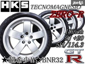 ◆超希少! 本物!◆【HKS ZERO-R】ゼロR テクノマグネシオ BNR32 スカイライン GT-R ワイドボディ 18インチ 9J +20 ホイール 4本セット