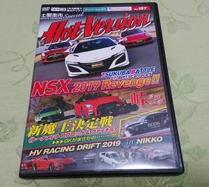 DVD 「Hot Version Vol.157 NSX 2019 リベンジバトル」