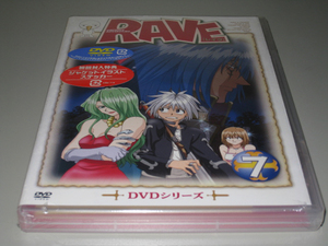 DVD　RAVE（レイヴ）「7」新品未開封（初回盤）