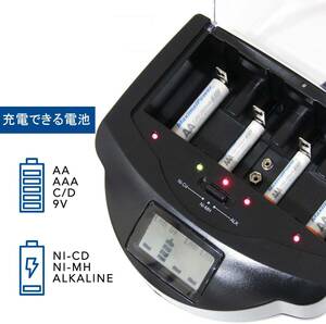 　リフレッシュ機能単1?単4・9V対応充電器