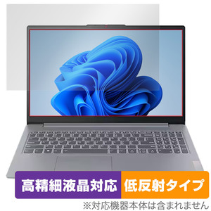 Lenovo IdeaPad Slim 3i / 3 Gen 8 15.6型 保護 フィルム OverLay Plus Lite for レノボ アイデアパッド 高精細液晶対応 アンチグレア