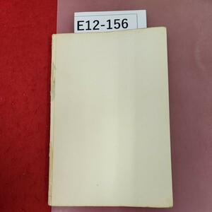 E12-156 HANDBOOK OF ENGLISHINTON ATION BY LILIAS E. ARMSTRONG, B.A. 破れ、 書き込み、記名塗りつぶし有り 表紙カバー欠品 
