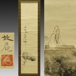 【真作】喜聞◆『小杉放庵(小杉未醒) 竹に中国人物画(高士對琴図)』1幅 古筆 古文書 古書 日本画 近代絵画 洋画家 中国絵画 茶道 栃木 昭和