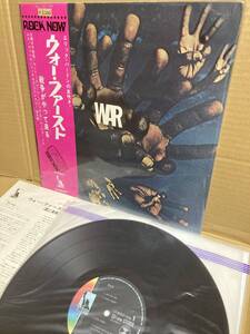 帯付LP！WAR / ウォー・ファースト 戦争がやってくる Toshiba LP-80247 東芝 SUN OH SON ERIC BURDON ANIMALS FUNK SOUL RARE GROOVE JAPAN