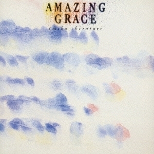 AMAZING GRACE 白鳥英美子　国内盤