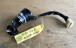 NO.150 ヤンマー コンバイン Ee-3 より取り外し キーシリンダー エンジンキー セット スペアキー付き