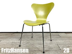 ２D)Fritz Hansen/フリッツハンセン■セブンチェア■ライム■カラードアッシュ■北欧■ヤコブセン