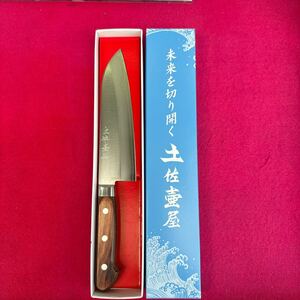 【1円スタート 新品 土佐打刃物】三徳万能包丁 青紙1号