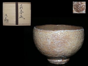 ◆萩焼・高見世清光・茶碗・茶道具・鞍見窯・栞・共布・共箱◆a1119h