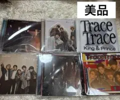 美品❣️King & Prince CDまとめ売り　ツキヨミtrace trace