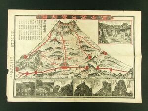 y27◆富士登山案内図◆大正7年 鳥瞰図 名所 富士講 浅間神社 富士山信仰@刷物/摺物/古地図/古文書