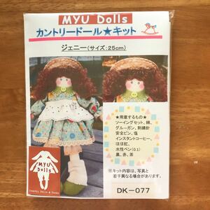 Myu Dolls★カントリードール キット　ジョイス