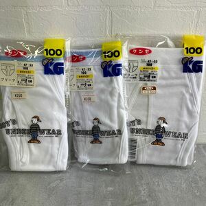 未開封品 レトロ KG こどもグンゼ ブリーフ 3枚 100cm 白 カラーゴム 天スパンブリーフ キッズ ボーイズ 肌着 下着 アンダーウェア 日本製