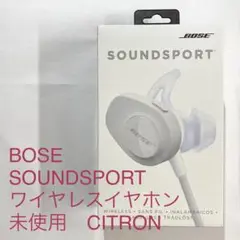 ★ Bose SoundSport ワイヤレスイヤホン シトロン 未使用 ★